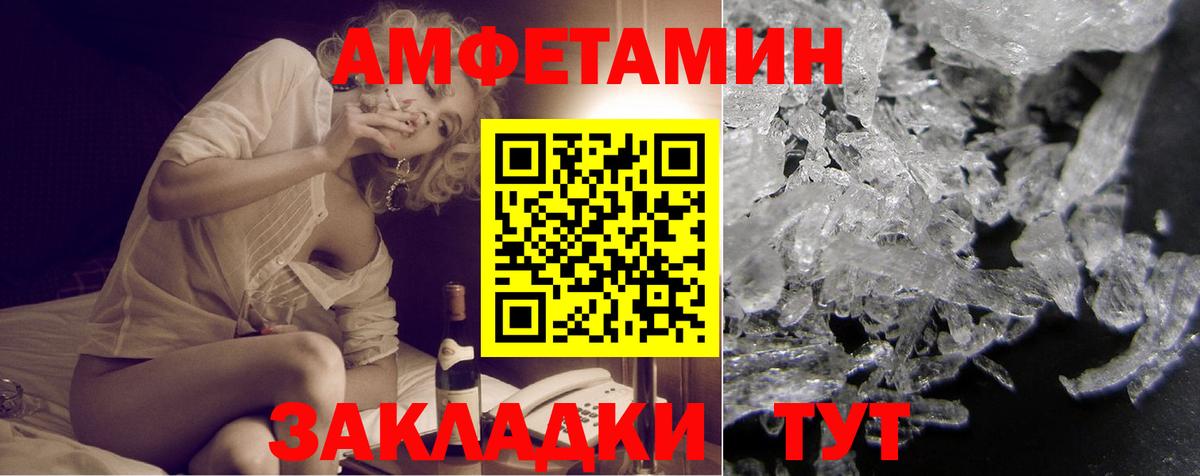Амфетамин VHQ Ирбит