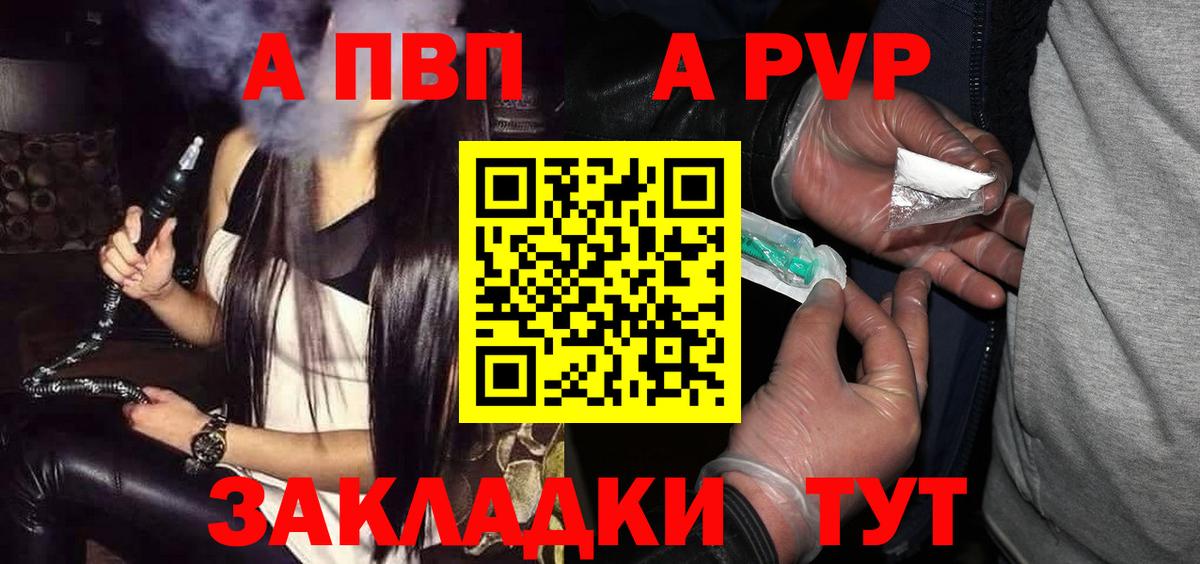 Ирбит  Alfa_PVP Соль  Вход с VPN  Alpha-PVP  Alfa_PVP крисы CK 