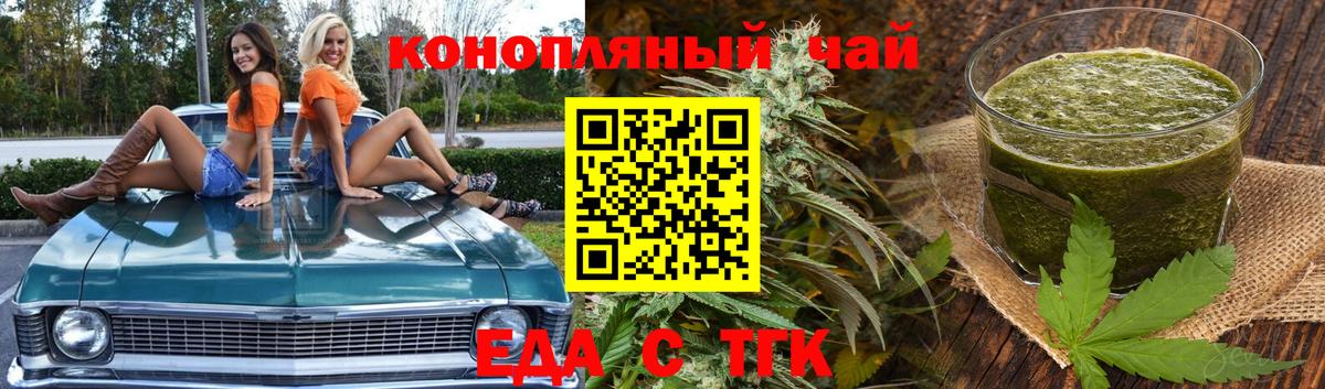 Canna-Cookies конопля Ирбит