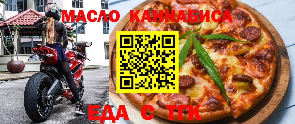 Ирбит  Еда ТГК марихуана  Вход с VPN 