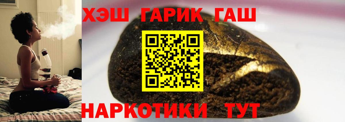 купить закладку  ГАШ Premium  Ирбит  Вход с VPN  Гашиш hashish  ГАШИШ 