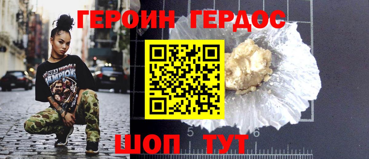 Ирбит  ГЕРОИН белый  Вход с VPN 