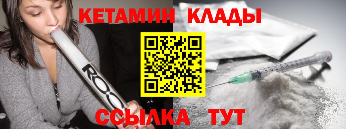 Кетамин VHQ  Вход с VPN  КЕТАМИН ketamine  Ирбит 