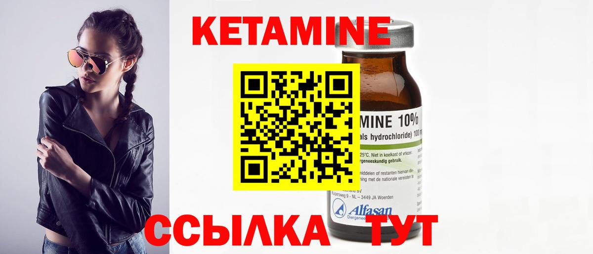 КЕТАМИН ketamine Ирбит