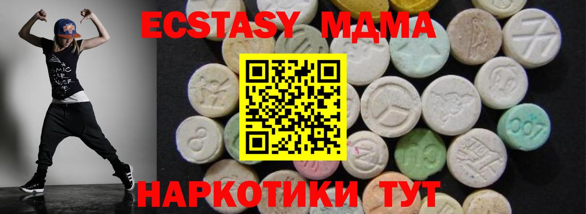 MDMA кристаллы  Вход с VPN  Ирбит 