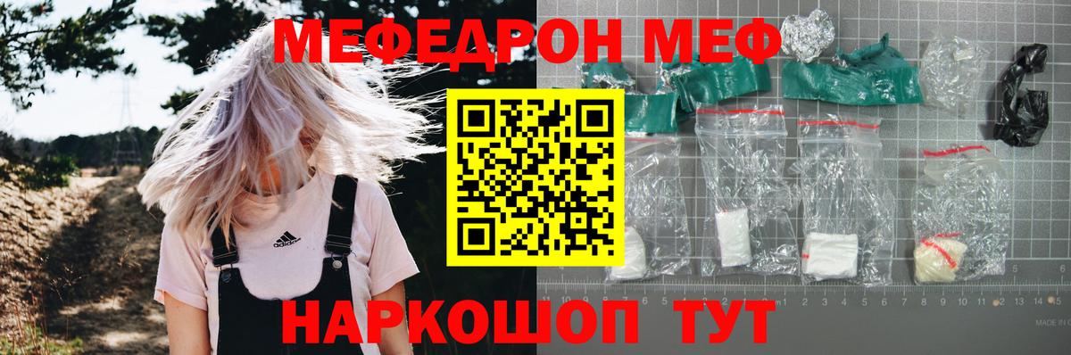 Мефедрон mephedrone  где купить   Ирбит  Вход с VPN 