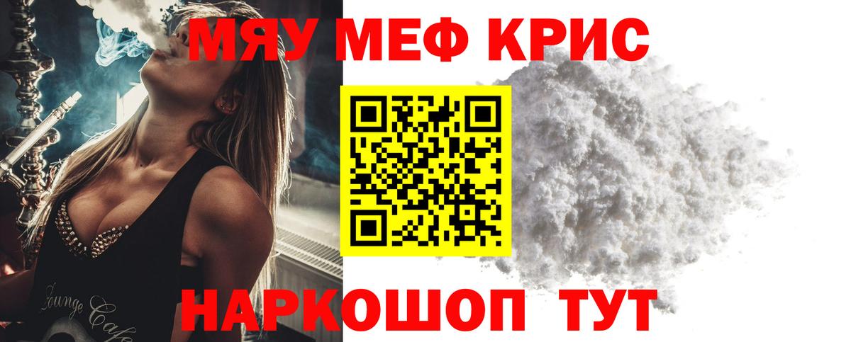 Меф Ирбит