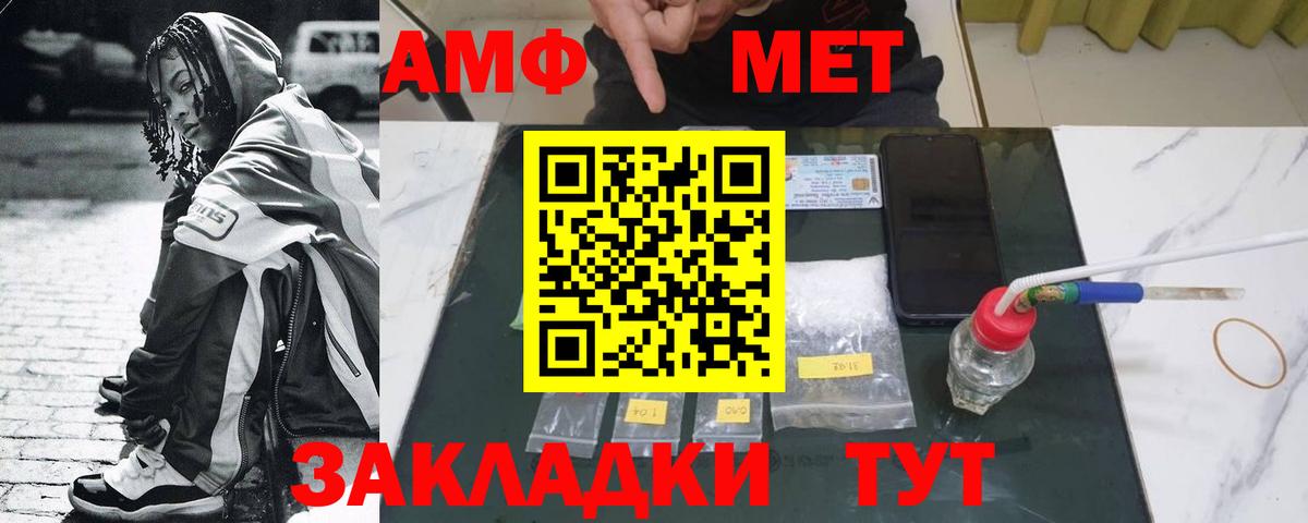 Первитин Methamphetamine Ирбит