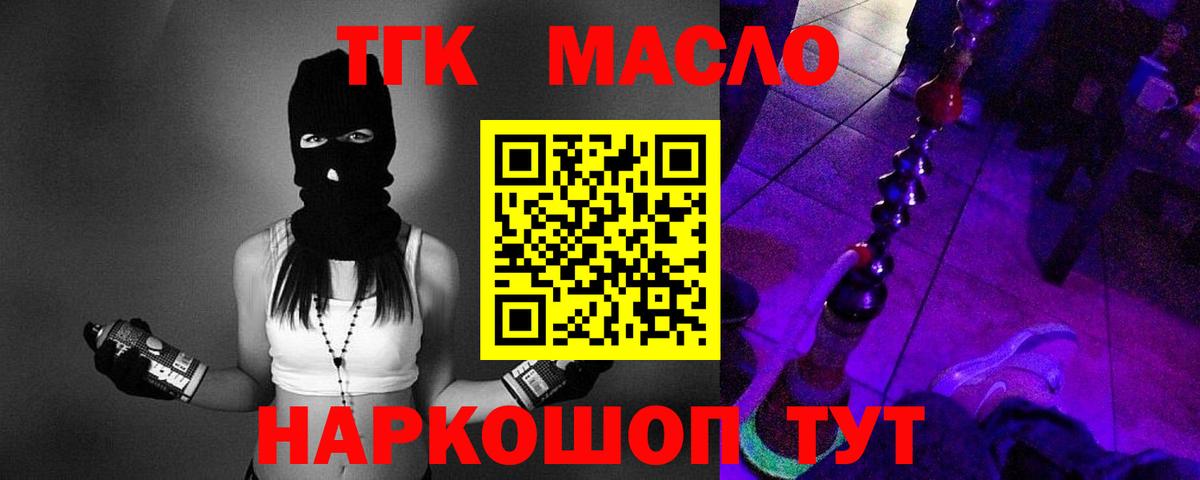 ТГК Wax Ирбит